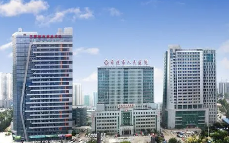 日照市人民医院整容科怎么样?医院资料&收费标准&技术优势