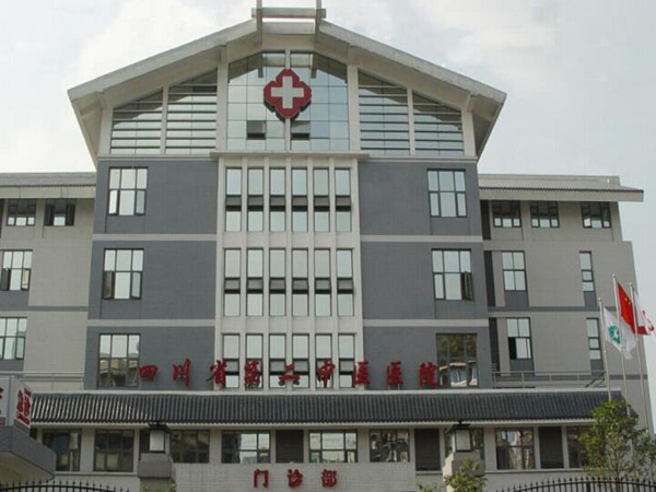 四川省第二中医医院医疗美容科怎么样？科室医生资料分享！