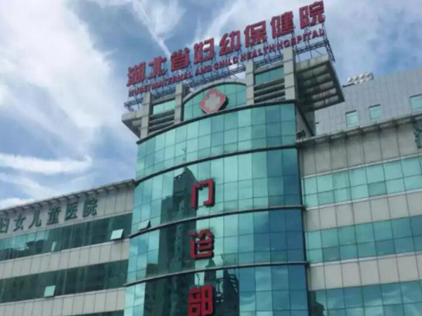 湖北省妇幼保健院医疗美容科好不好？盘点口碑医生和科室信息