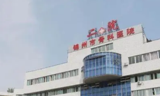 锦州医科大学附属第二医院怎么样？医生介绍_收费标准一键了解
