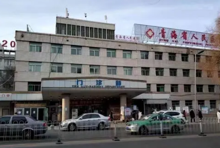 青海省人民医院割双眼皮怎么收费？给出机构简介及优势亮同步参考！