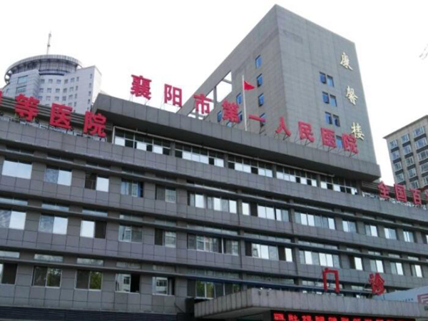 襄阳市第一人民医院医疗美容科如何？医生技术分析和科室信息更新！