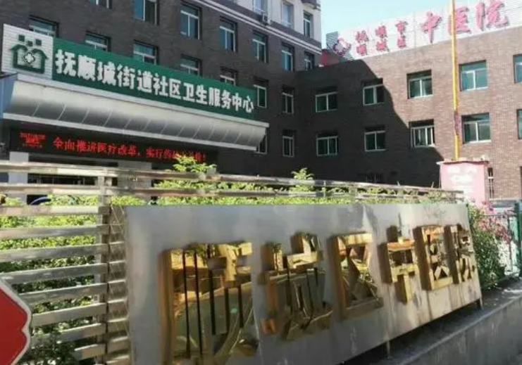 抚顺市口腔病防治院整形价格表|医师团队|口碑查收