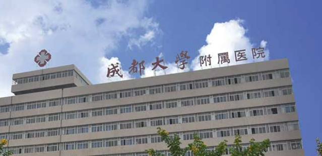 成都大学附属医院整形外科好不好？看简介及价格参考对比！