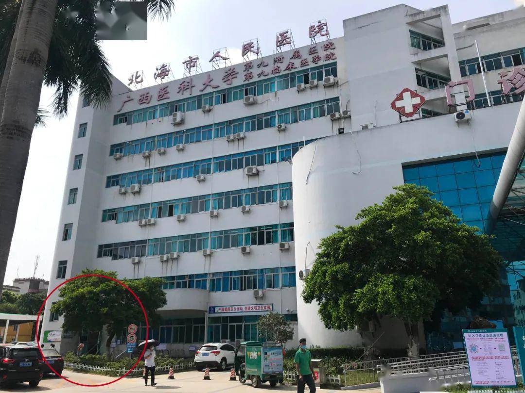 北海市人民医院整形外科怎么样？口碑医院分享