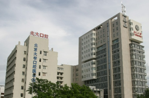 北大口腔医院技术如何？擅长项目推荐~