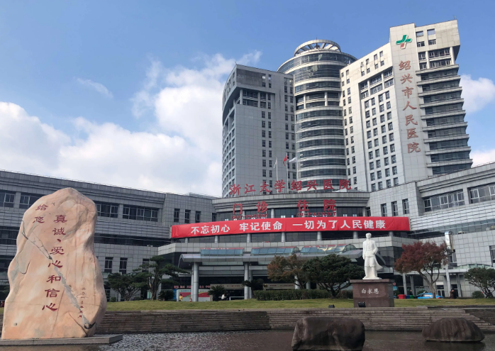 绍兴市人民医院美容科怎么样？简介分享！技术口碑_费用出炉~