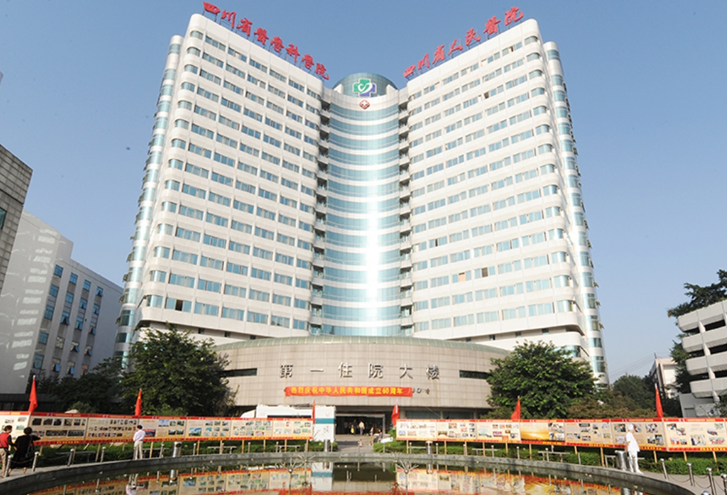 四川省人民医院整形科价格贵吗?技术水平和简介解析！