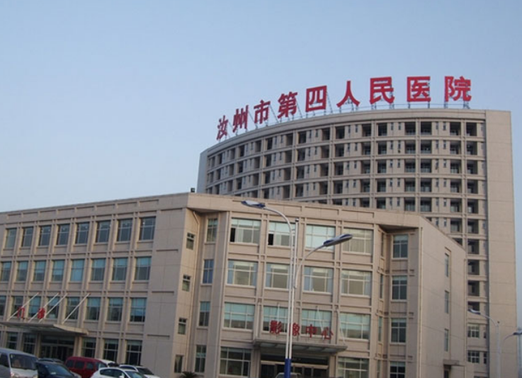 汝州市第四人民医院如何？机构简介及问答指南分享！