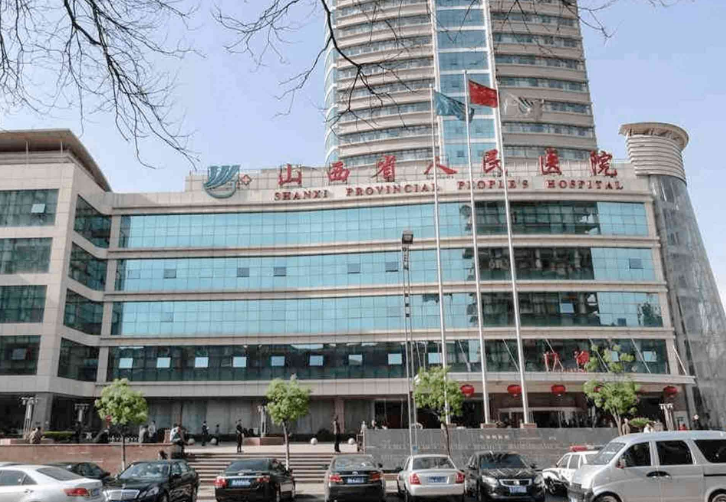 山西省人民医院点痣正规吗？项目价格表及医院简介一览