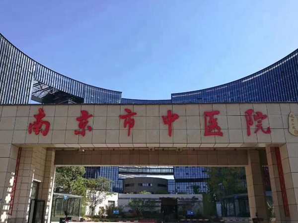 南京中医院口腔科怎么样？更新医院信息、医生信息以及价格！