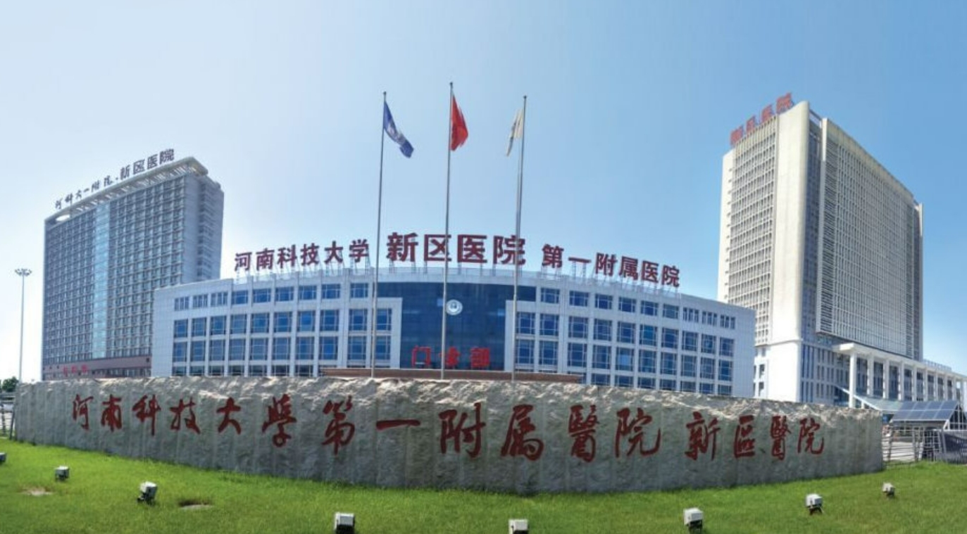 河南科技大学第一附属医院整形美容科多少钱? 医生简介/手术价格公布