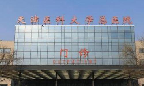 天津医科大学总医院整形外科双眼皮价格？医院技术、口碑同时了解