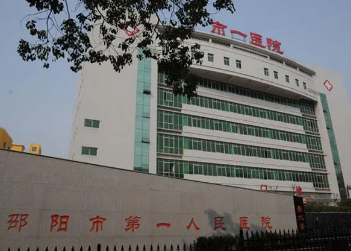 邵阳一人民医院点痣价格是多少？费用详情及案例请查收！