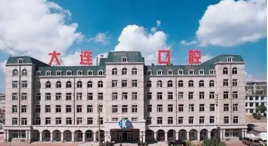 c优秀的大连市口腔医院怎么样？价格表及坐诊专家医生简介一览