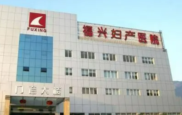 福州福兴妇产医院医学美容整形中心怎么样？简介/人气项目/评价/价格多方面一览！