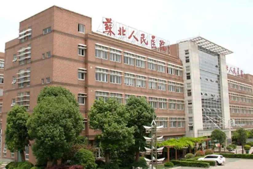 苏北人民医院整形科价格是多少？费用详情及科室请查收！