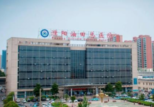 濮阳油田总医院烧伤整形科怎么样？点开了解详情