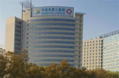 宁波市第二医院疤痕修复怎么样？医院+医生介绍