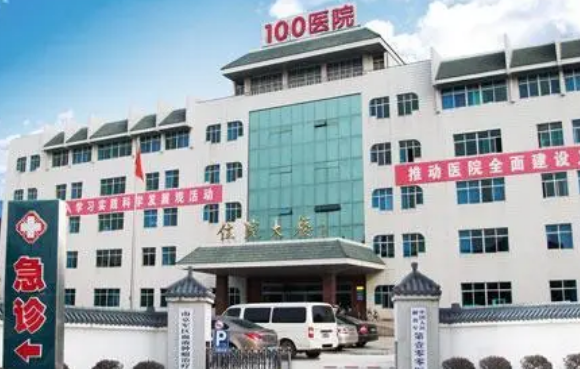苏州人民解放军100医院整形科怎么样？价格表更新！科室信息反馈get~