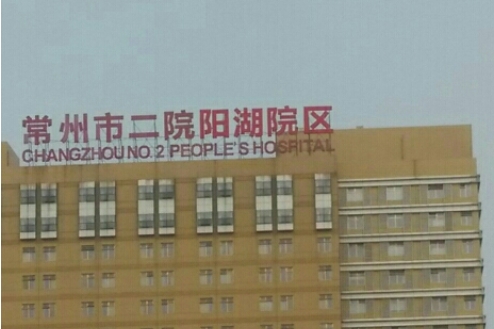 常州第二人民医院双眼皮怎么样？效果展示
