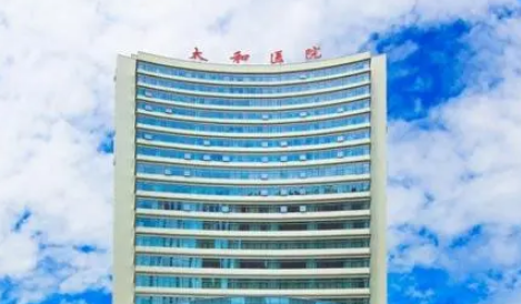 十堰太和医院整形科简介全新上线！含技术特点介绍！