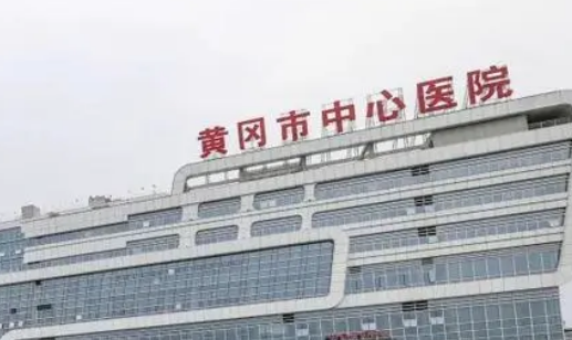 黄冈市中心医院美容整形科出名吗？医生简介_手术价格、案例更新