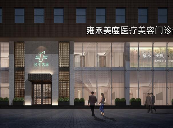 天津雍禾美度医疗美容门诊部怎么样?技术水平_植发专家一览