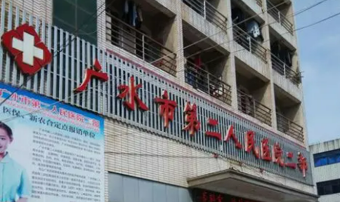 广水第二人民医院烧伤整形科多少钱？2023整形价目表+案例曝光了
