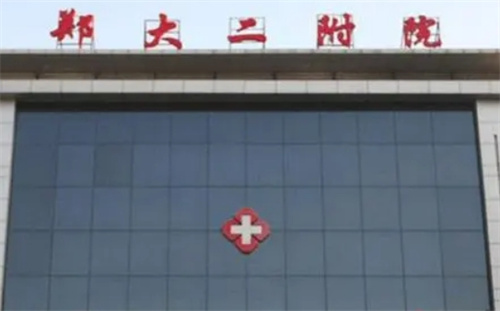 郑州大学第二附属医院整形美容科双眼皮费用？医生/特色项目