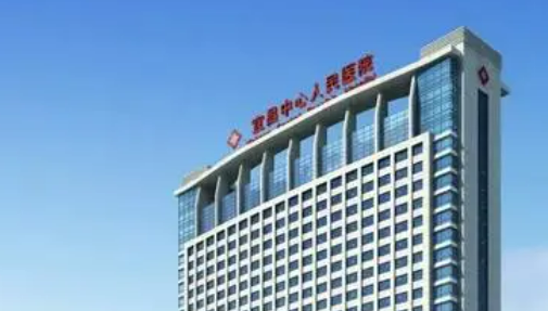 宜昌中心医院整形科怎么样？多少钱？医生资料简介、案例曝光！