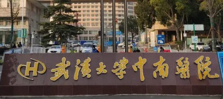 中南医院整形科怎么样？技术特长简介一览！