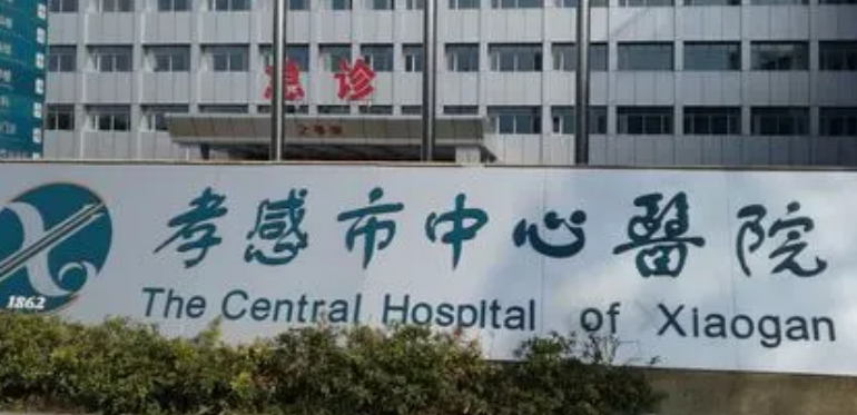 孝感市中心医院整形烧伤外科怎么样？医生技术、收费价格都有详细介绍！