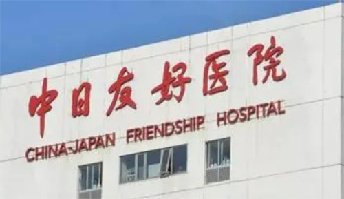 中日友好医院整形外科隆鼻怎样？特色技术介绍