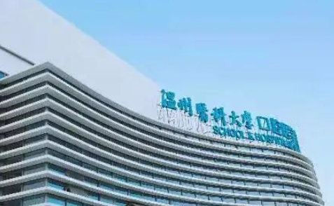 温州医科大学附属口腔医院怎么样？在人气和技术两方面都靠前！