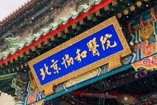 华中科技大学同济医学院附属协和医院做鼻子怎么样？看这里