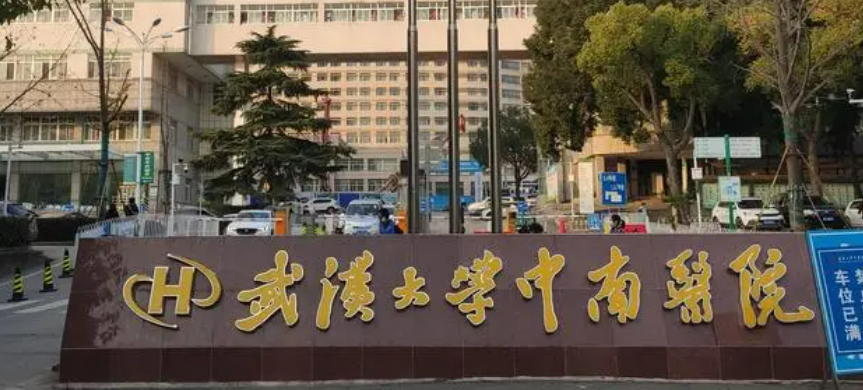 中南医院整形科医院整形资质齐全、技术安全可靠！