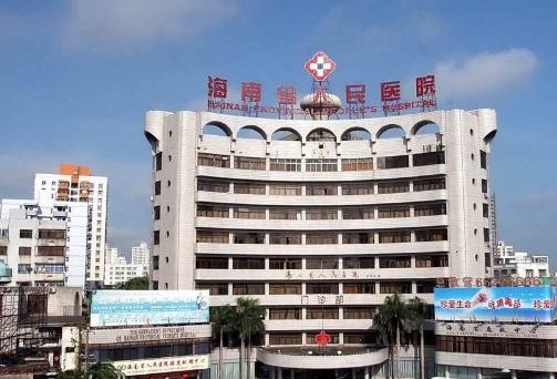 海南省人民医院双眼皮多少钱？收费详情解说
