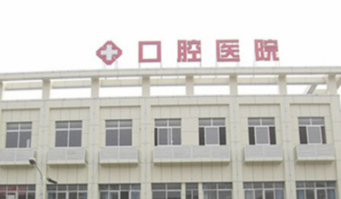 淮安市口腔医院价格表多少？医生手术风格+口碑等等你品评~