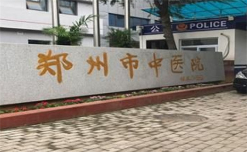 郑州市中医院整形美容科隆胸多少钱？技术优势来了