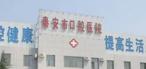 泰安市口腔医院怎么样？医生技术、审美全在线！风格偏自然~
