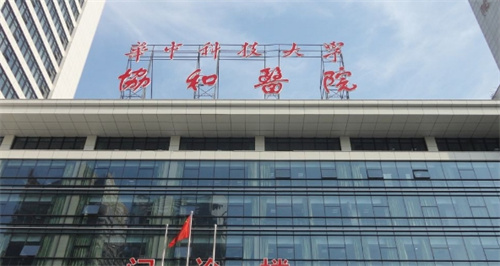 武汉协和医院整形美容中心祛眼袋怎么样？真人点评技术