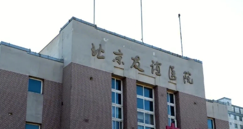 北京友谊医院整隆鼻怎么样？成功案例分享
