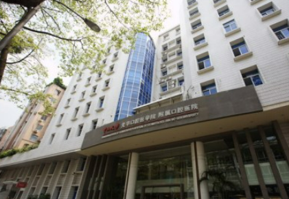中山大学附属口腔医院怎么样？本院资料/医生/价格表2023攻略！