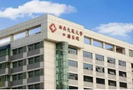 西安交通大学口腔医院正规吗？机构简介收费详细一探究竟！