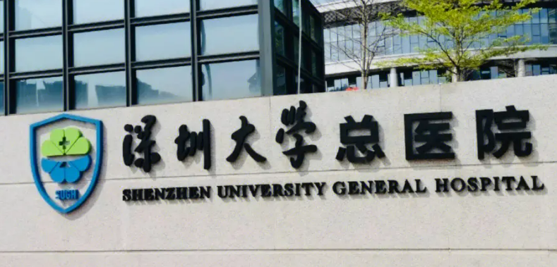 深圳大学总医院整形美容科怎么样？医生特色项目及评价详细说明
