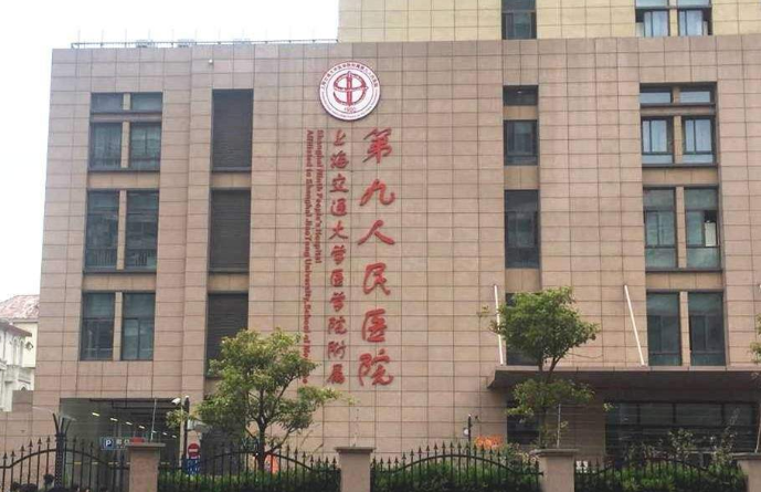上海九院激光美容科怎么样？皮肤美白技术在线+医院详情