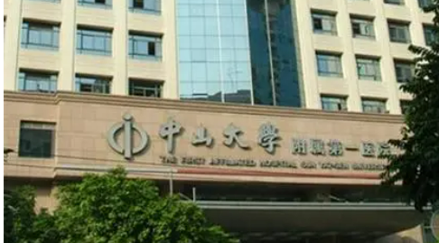 中山大学附属第一医院整形修复外科贵吗？医生简介、真实技术测评、价格细节公布！