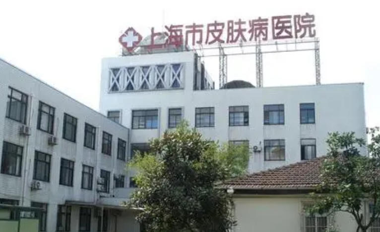 上海市皮肤病医院医学美容科好不好？激光美容怎么样？点开了解详情