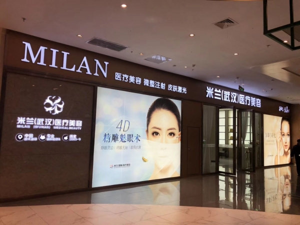 武汉米兰整形医院，医院介绍_技术口碑可了解